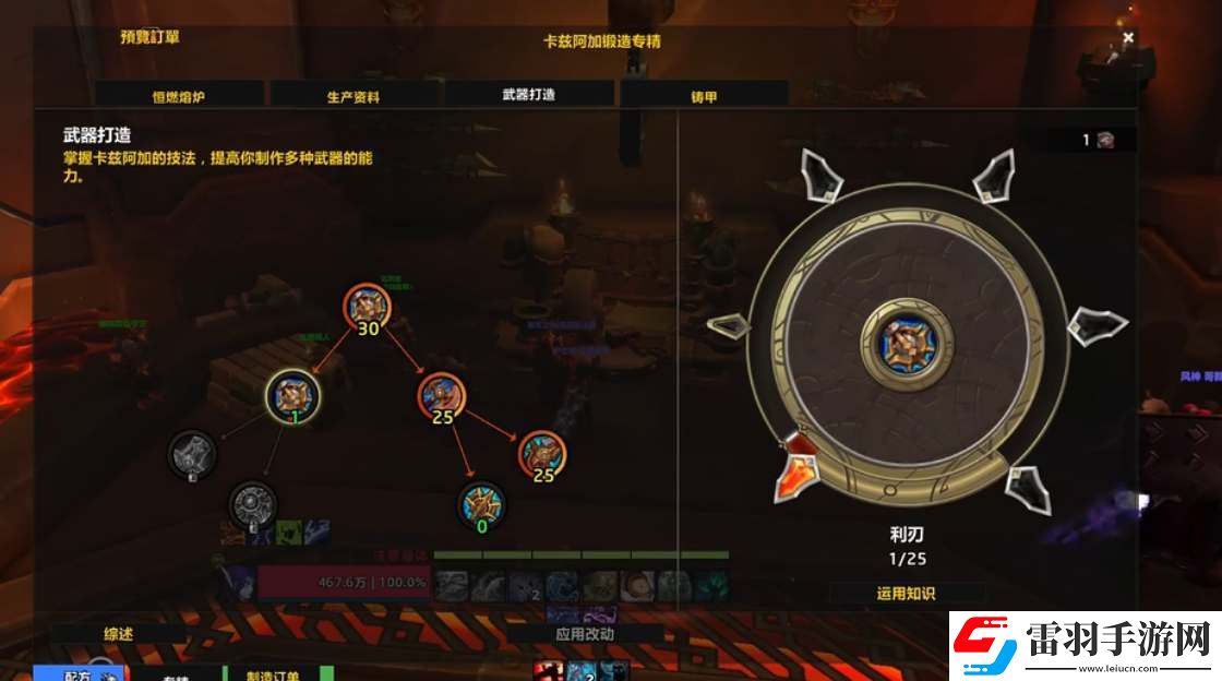 魔獸世界11.0制造業(yè)5星裝備制作攻略