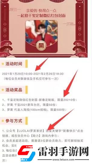 易烊千璽微信紅包怎么領(lǐng)