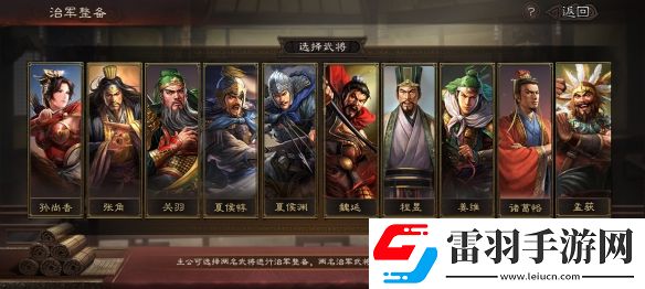 三國志戰(zhàn)略版軍師技怎么用