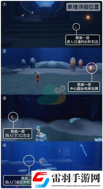 2023sky光遇2月16日季節(jié)蠟燭位置在哪里呢