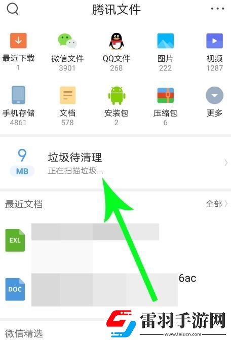 qq瀏覽器怎么清理手機(jī)內(nèi)存*