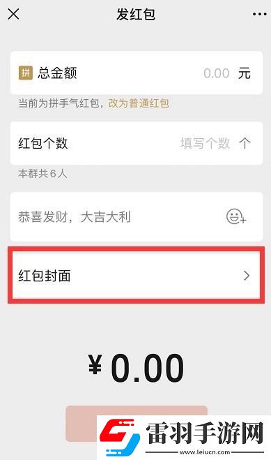 易烊千璽微信紅包怎么領(lǐng)
