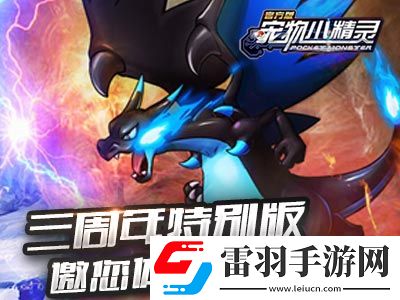 來互相傷害寵物小精靈競(jìng)技對(duì)戰(zhàn)