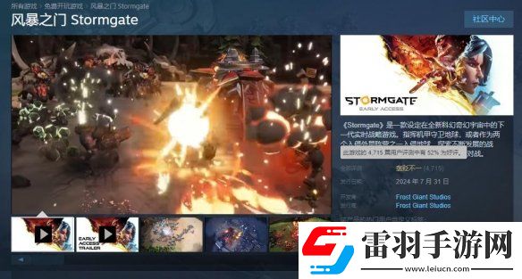 風(fēng)暴之門開發(fā)者表示