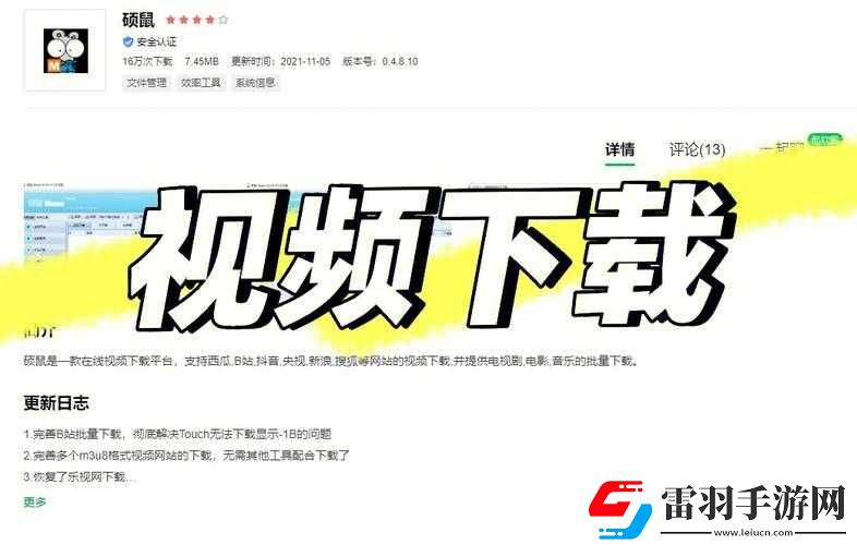 B站在線觀看