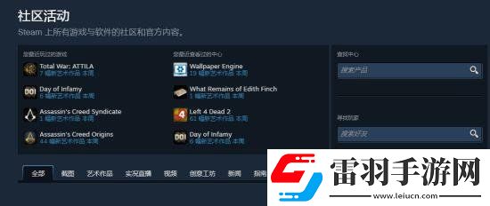 吃雞新箱子買鑰匙出現(xiàn)無(wú)法連接steam問(wèn)題解決方法