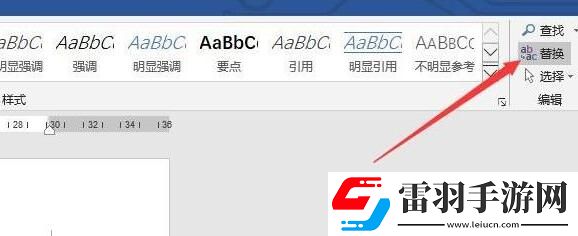 word2016文字字符間中空格進(jìn)行刪除的操作步驟