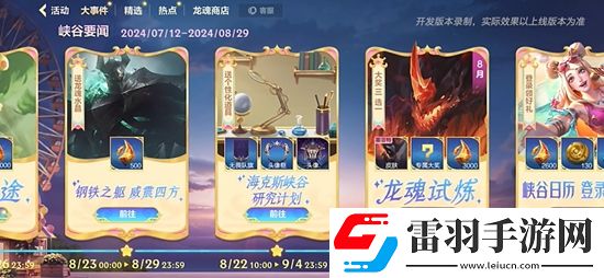 英雄聯(lián)盟手游海克斯峽谷研究計劃