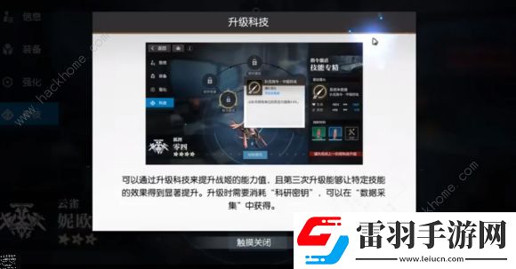 機動戰(zhàn)姬聚變裝備洗練屬性怎么選裝備洗練屬性選擇推薦