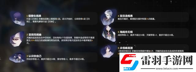 崩鐵免費(fèi)真理醫(yī)生贈(zèng)送