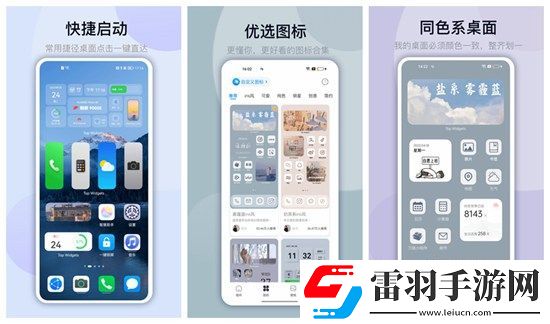 萬能小組件桌面快捷方式權(quán)限怎么設(shè)置萬能小組件桌面快捷方式權(quán)限設(shè)置的方法