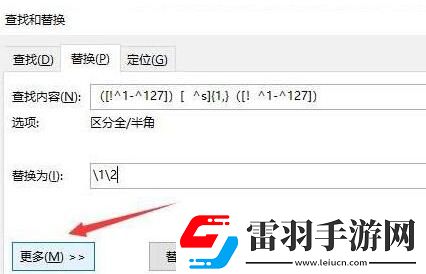 word2016文字字符間中空格進(jìn)行刪除的操作步驟
