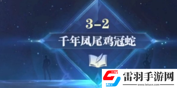 斗羅大陸逆轉(zhuǎn)時(shí)空鳳尾雞冠蛇攻打思路