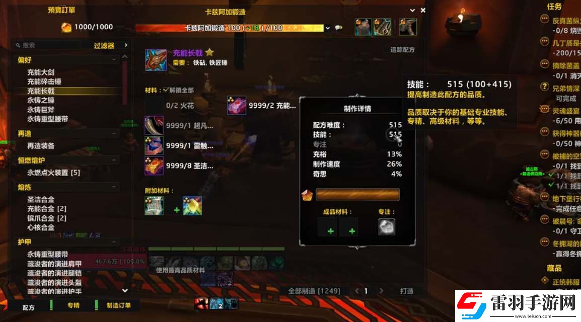 魔獸世界11.0制造業(yè)5星裝備制作攻略