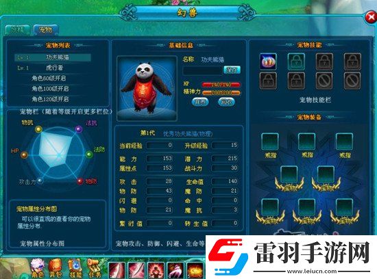 盜夢俠寵物如何戰(zhàn)斗盜夢俠寵物獲得屬性戰(zhàn)斗詳解