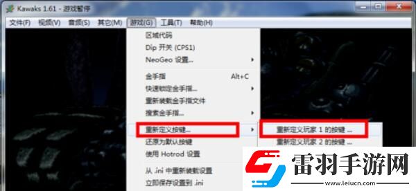 kawaks游戲按鍵設(shè)置使用操作步驟