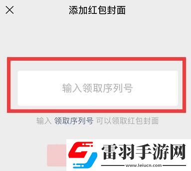 易烊千璽微信紅包怎么領(lǐng)