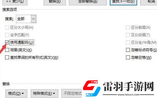 word2016文字字符間中空格進(jìn)行刪除的操作步驟