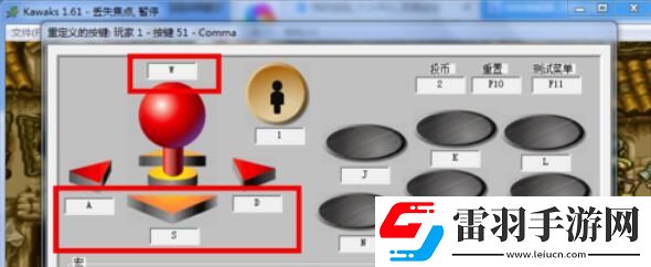 kawaks游戲按鍵設(shè)置使用操作步驟