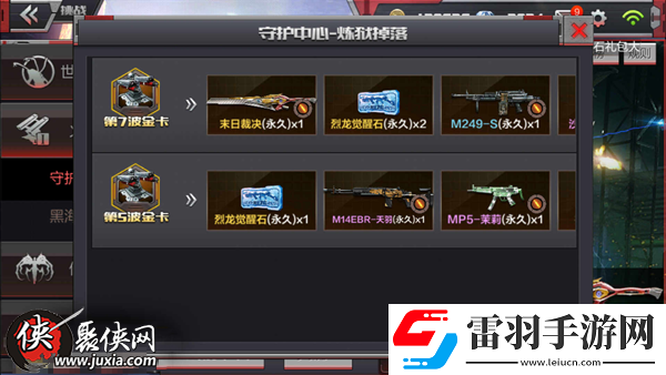 CF挑戰(zhàn)模式掉落武器介紹匯總