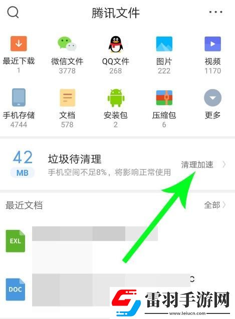 qq瀏覽器怎么清理手機(jī)內(nèi)存*