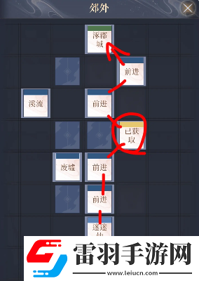 如鳶涿郡據(jù)點(diǎn)重建路線分析