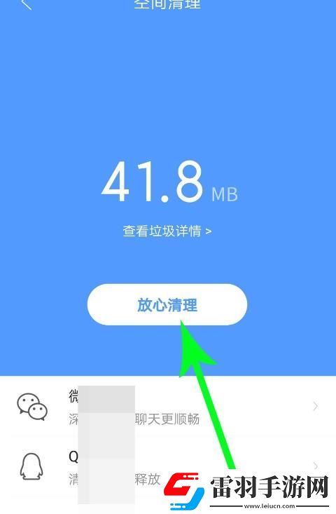 qq瀏覽器怎么清理手機(jī)內(nèi)存*