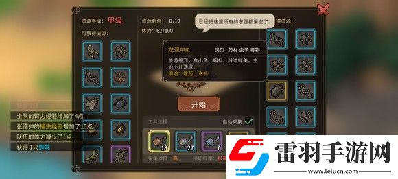 大俠立志傳一周目修羅難度通關(guān)技巧