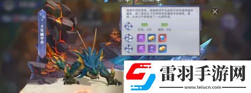 斗羅大陸逆轉(zhuǎn)時空鱗甲獸通關(guān)方法