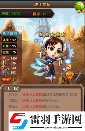 放開那童年游戲之戰(zhàn)士技能作用的詳細(xì)說明