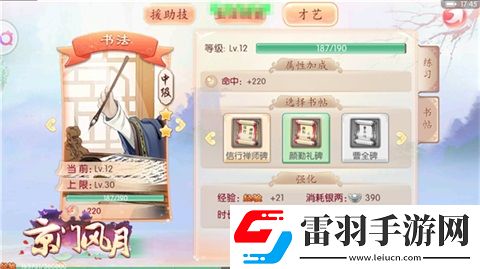 專享定制京門風(fēng)月手游貼心生活片段