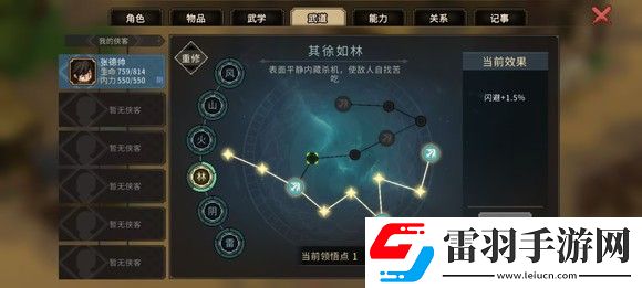 大俠立志傳一周目修羅難度通關(guān)技巧