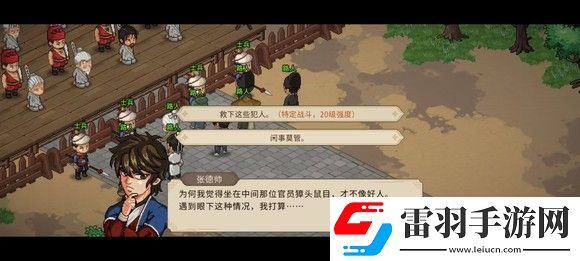 大俠立志傳一周目修羅難度通關(guān)技巧