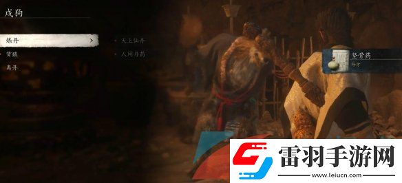 黑神話悟空?qǐng)?jiān)骨藥丹方怎么獲得