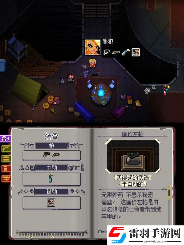 挺進(jìn)地牢初始角色應(yīng)該怎么選初始角色有哪些