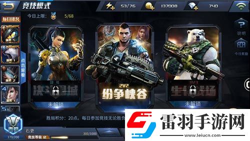 PVP和PVE同步燃燒樂(lè)卓網(wǎng)絡(luò)超能戰(zhàn)線射心跳