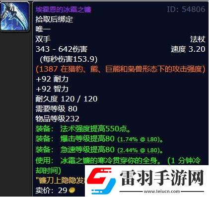 魔獸世界wlk火焰節(jié)boss掉落獎(jiǎng)勵(lì)一覽