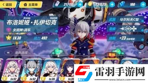 崩壞