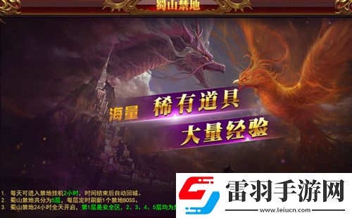 解開其中的秘密順網(wǎng)游戲蜀山外傳禁地之謎
