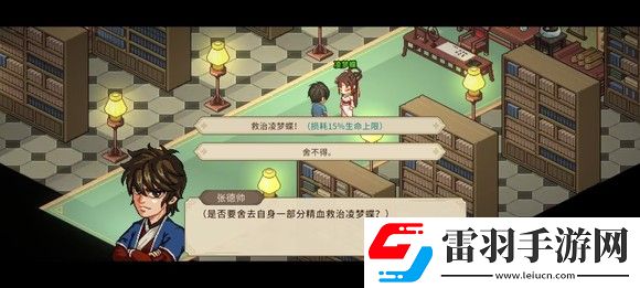 大俠立志傳一周目修羅難度通關(guān)技巧