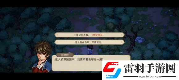 大俠立志傳一周目修羅難度通關(guān)技巧