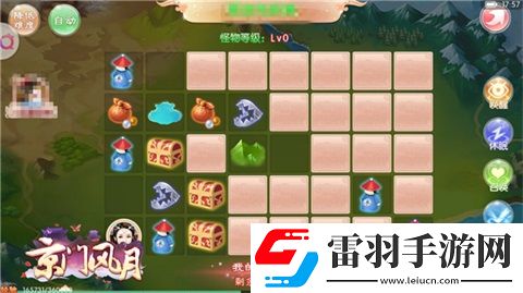專享定制京門風(fēng)月手游貼心生活片段