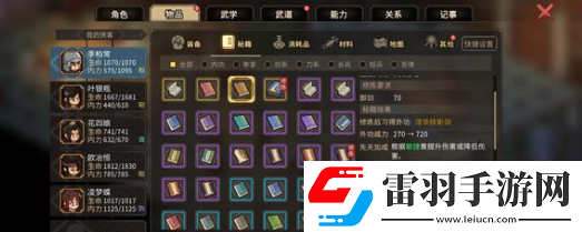 大俠立志傳隊(duì)友選擇建議