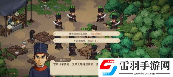 大俠立志傳一周目修羅難度通關(guān)技巧
