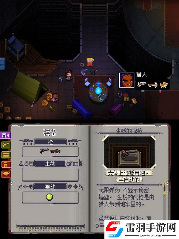 挺進(jìn)地牢初始角色應(yīng)該怎么選初始角色有哪些