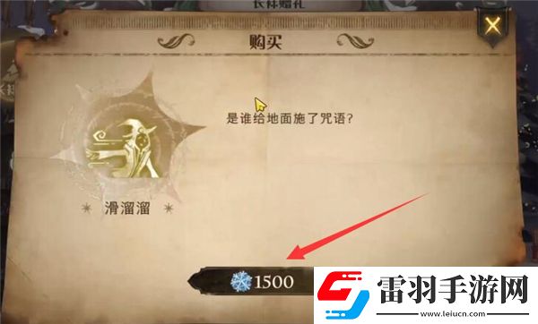 哈利波特滑冰動(dòng)作獲取方法介紹