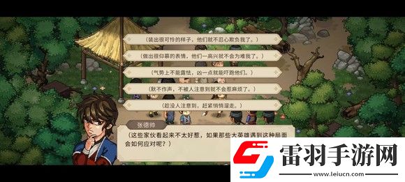 大俠立志傳一周目修羅難度通關(guān)技巧
