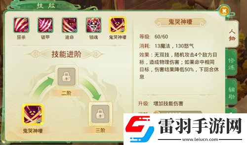 華麗新回合西游女兒國(guó)全屏無雙技能曝光