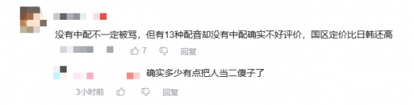 無中配就要挨罵這種小事也引得戰(zhàn)神5差評不斷