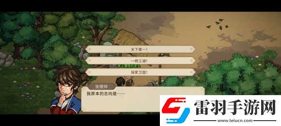 大俠立志傳一周目修羅難度通關(guān)技巧
